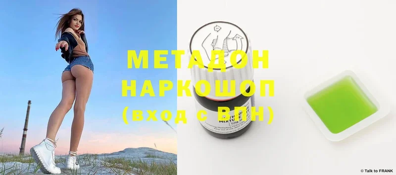 Метадон methadone  OMG вход  Конаково 